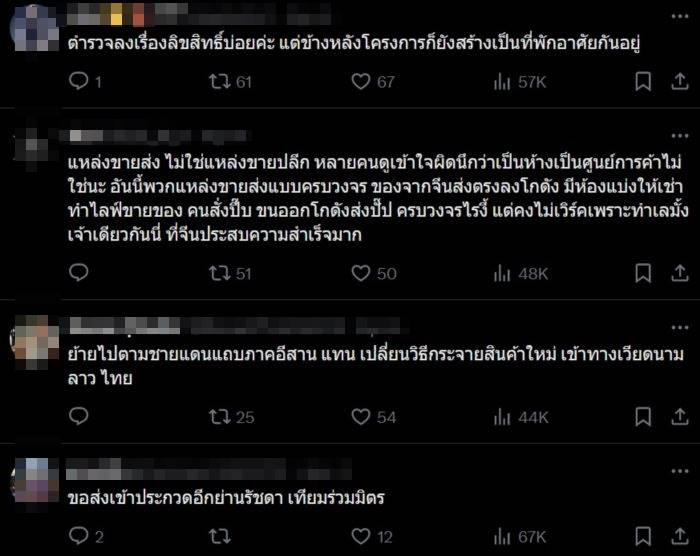 Samanea Plaza ปี 2024 Samanea Plaza ปี 2024