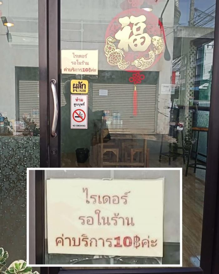 ร้านข้าวมันไก่ ร้านข้าวมันไก่