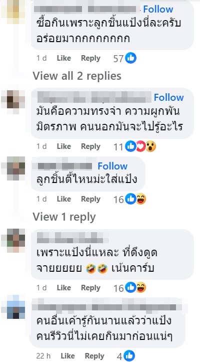 ลูกชิ้น ลูกชิ้น