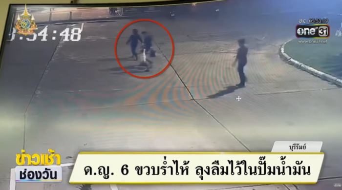 ลุงลืมหลาน 6 ขวบ ลุงลืมหลาน 6 ขวบ