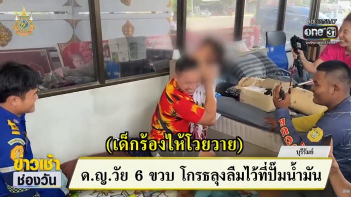 ลุงลืมหลาน 6 ขวบ ลุงลืมหลาน 6 ขวบ