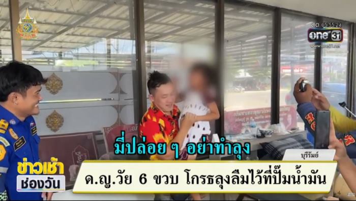 ลุงลืมหลาน 6 ขวบ ลุงลืมหลาน 6 ขวบ