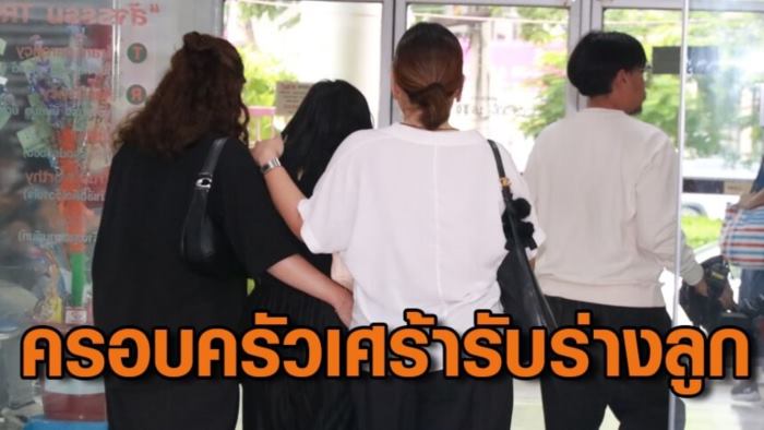 ติ๊ก ชิโร่ ขับรถชน ติ๊ก ชิโร่ ขับรถชน