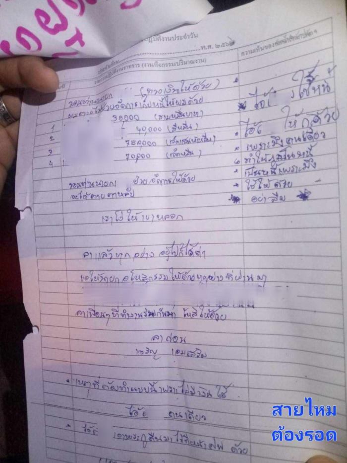 ลูกหนี้ ราชการ ลูกหนี้ ราชการ