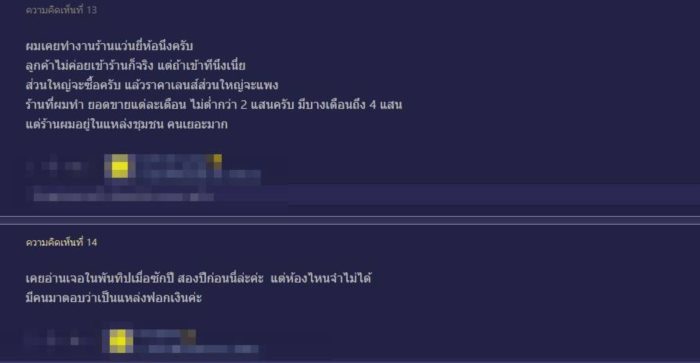 แว่นท็อปเจริญ แว่นท็อปเจริญ