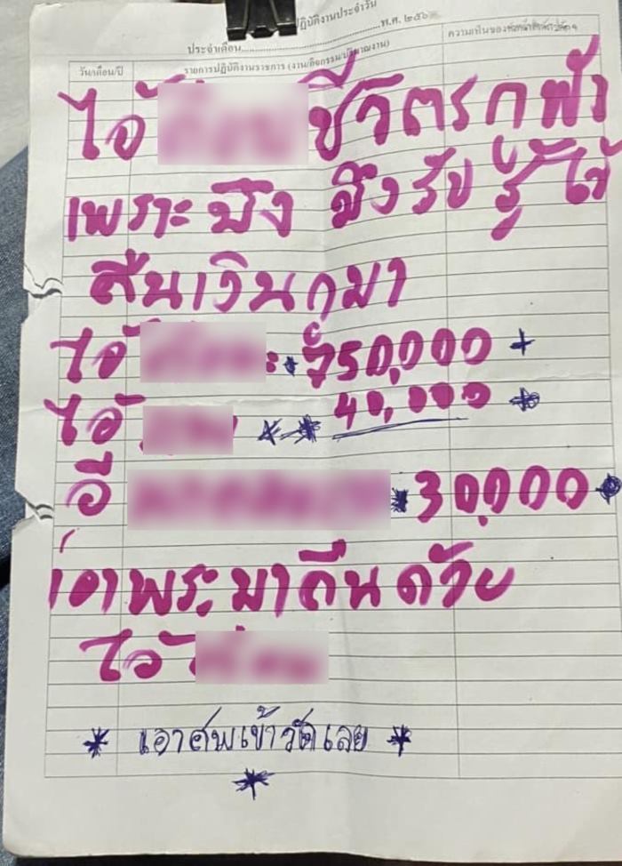 ลูกหนี้ ราชการ ลูกหนี้ ราชการ