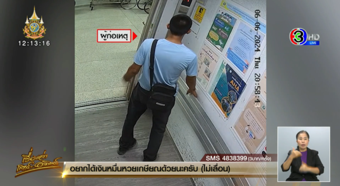 ยิงคนในโรงพยาบาล ยิงคนในโรงพยาบาล