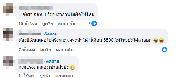 เงินเดือนครู เงินเดือนครู