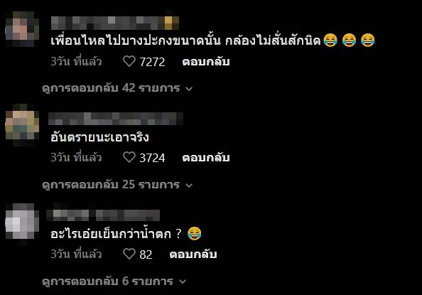 คลิปตลก คลิปตลก
