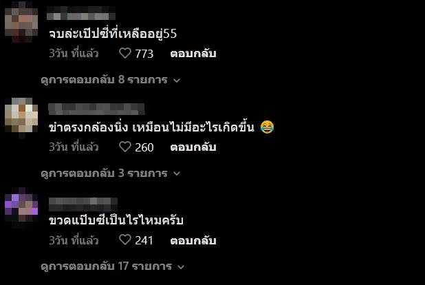 คลิปตลก คลิปตลก