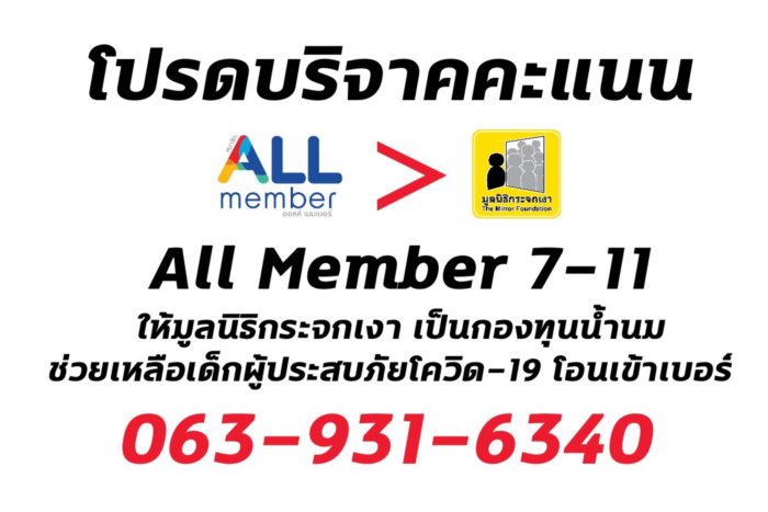 พนักงานเซเว่น พนักงานเซเว่น