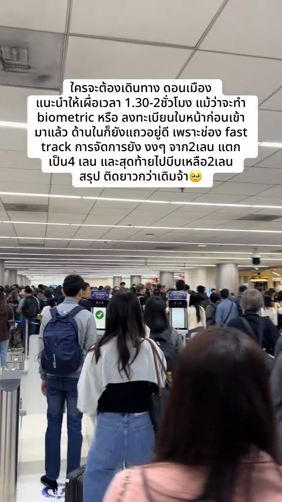 คนกลับบ้านปีใหม่ 2568 คนกลับบ้านปีใหม่ 2568