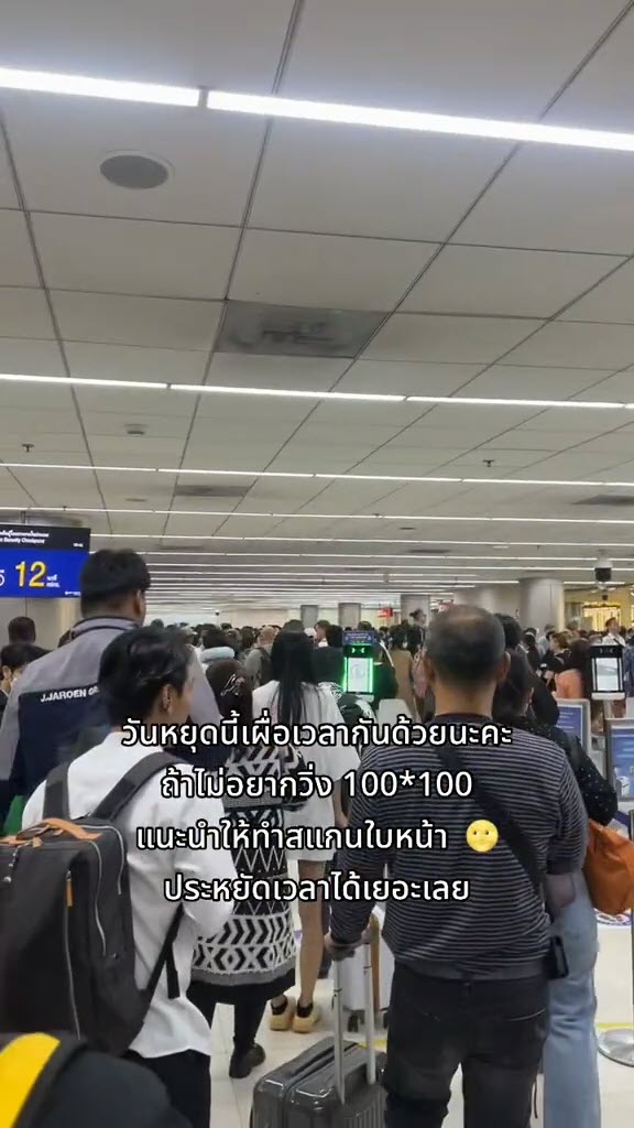 คนกลับบ้านปีใหม่ 2568 คนกลับบ้านปีใหม่ 2568