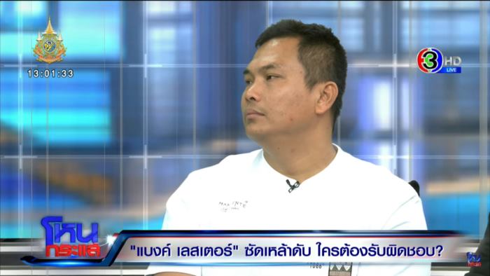 เบิร์ด วันว่าง ๆ เบิร์ด วันว่าง ๆ