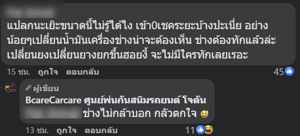 รถขึ้นสนิม รถขึ้นสนิม