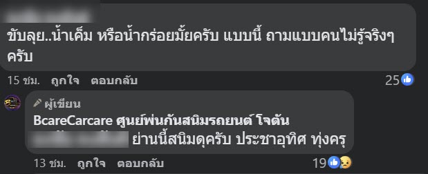 รถขึ้นสนิม รถขึ้นสนิม