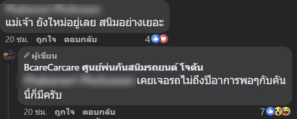 รถขึ้นสนิม รถขึ้นสนิม