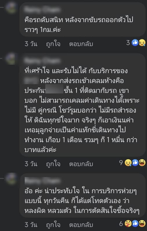 รถยนต์ไฟฟ้าแบตพัง รถยนต์ไฟฟ้าแบตพัง