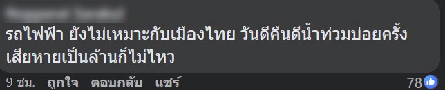 รถยนต์ไฟฟ้าแบตพัง รถยนต์ไฟฟ้าแบตพัง