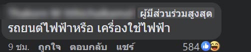 รถยนต์ไฟฟ้าแบตพัง รถยนต์ไฟฟ้าแบตพัง