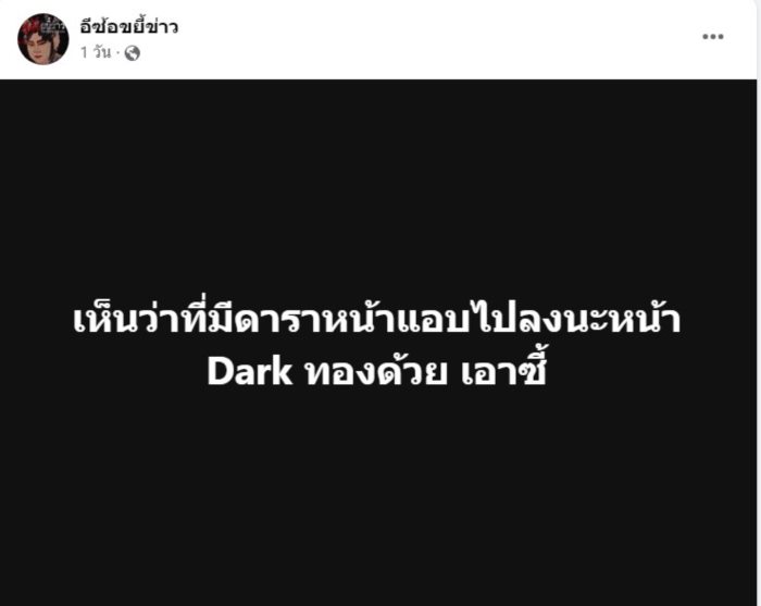 นะดากทอง นะดากทอง