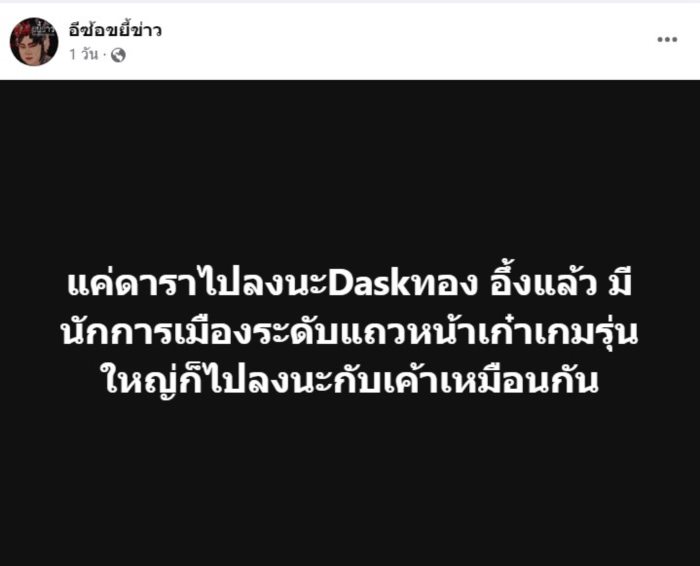 นะดากทอง นะดากทอง