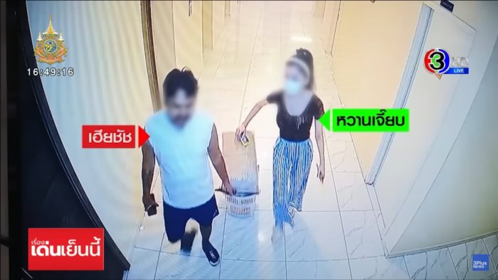 เฮียชัช, หวานเจี๊ยบ เฮียชัช, หวานเจี๊ยบ