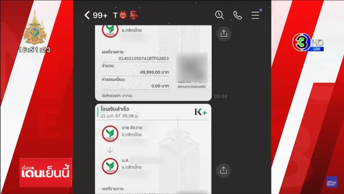 เฮียชัช, หวานเจี๊ยบ เฮียชัช, หวานเจี๊ยบ