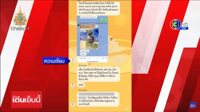 เฮียชัช, หวานเจี๊ยบ เฮียชัช, หวานเจี๊ยบ