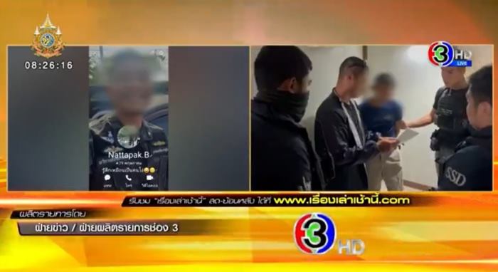 อดีตนักแสดงช่อง 3 โดนจับ อดีตนักแสดงช่อง 3 โดนจับ