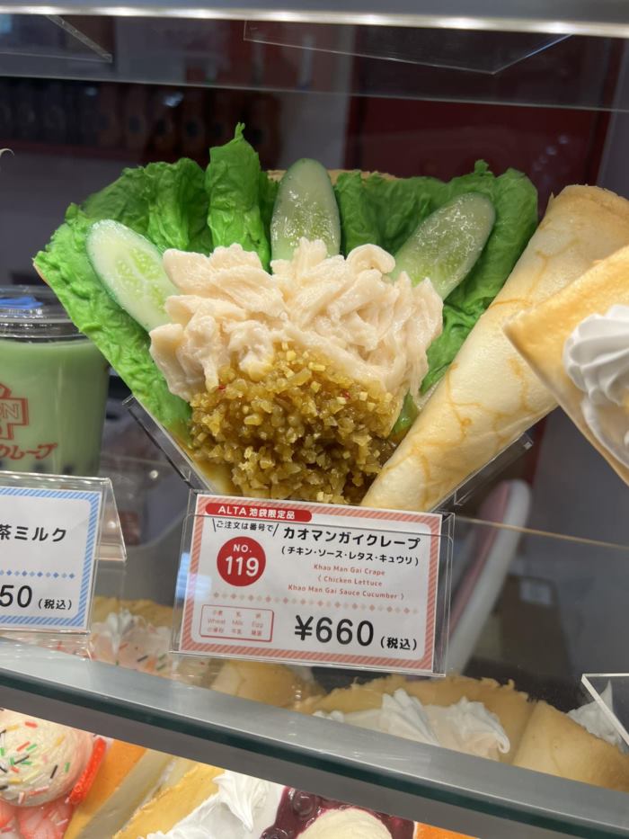 เครปญี่ปุ่น เครปญี่ปุ่น