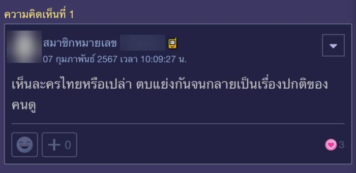 คบซ้อน นอกใจ คบซ้อน นอกใจ