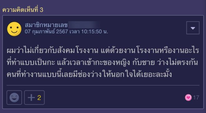 คบซ้อน นอกใจ คบซ้อน นอกใจ