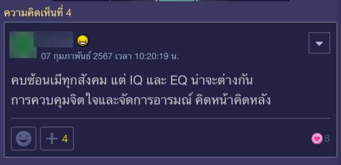 คบซ้อน นอกใจ คบซ้อน นอกใจ