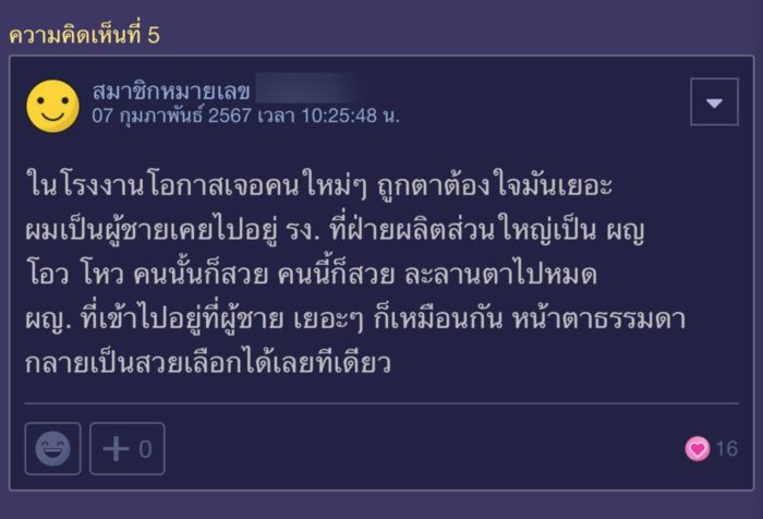 คบซ้อน นอกใจ คบซ้อน นอกใจ