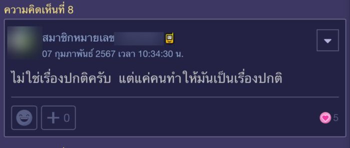 คบซ้อน นอกใจ คบซ้อน นอกใจ