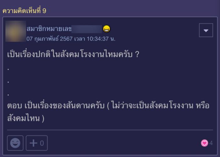 คบซ้อน นอกใจ คบซ้อน นอกใจ