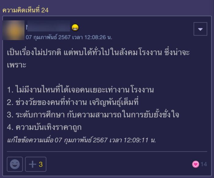 คบซ้อน นอกใจ คบซ้อน นอกใจ