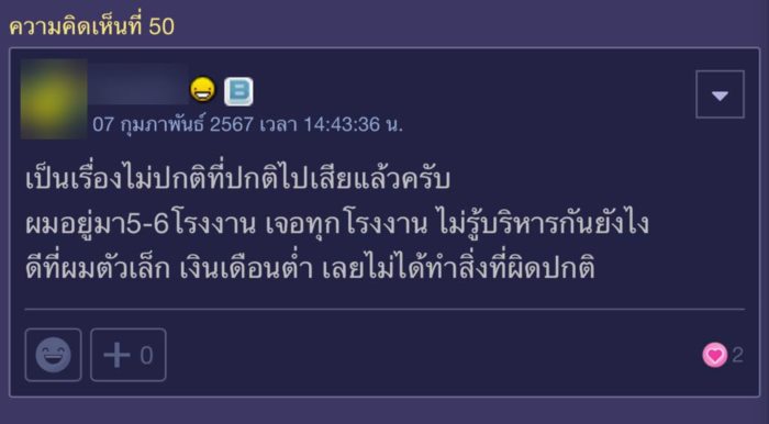 คบซ้อน นอกใจ คบซ้อน นอกใจ