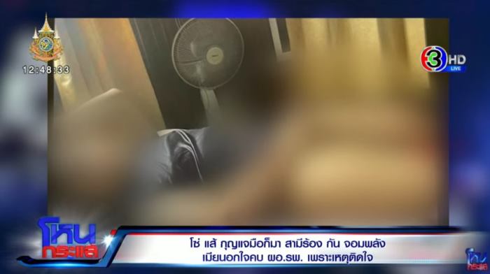 ผอ.รพ.สต. เล่นชู้ ผอ.รพ.สต. เล่นชู้