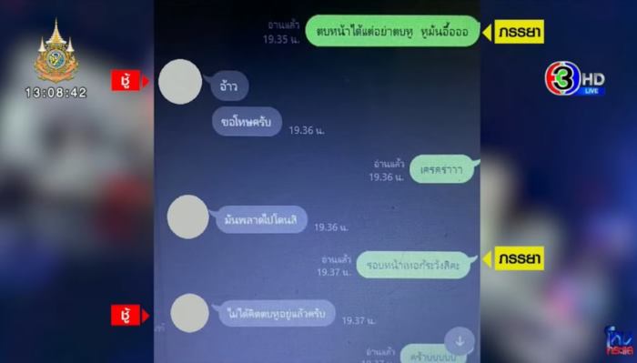 ผอ.รพ.สต. เล่นชู้ ผอ.รพ.สต. เล่นชู้