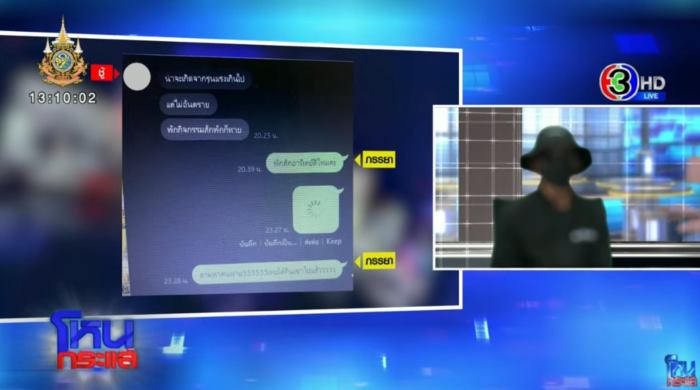 ผอ.รพ.สต. เล่นชู้ ผอ.รพ.สต. เล่นชู้