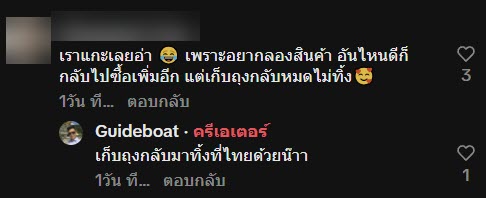 กฎการช้อปปิ้งญี่ปุ่น กฎการช้อปปิ้งญี่ปุ่น