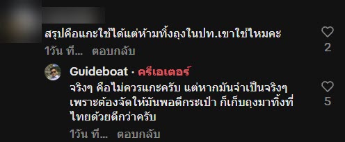 กฎการช้อปปิ้งญี่ปุ่น กฎการช้อปปิ้งญี่ปุ่น