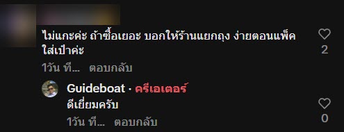 กฎการช้อปปิ้งญี่ปุ่น กฎการช้อปปิ้งญี่ปุ่น
