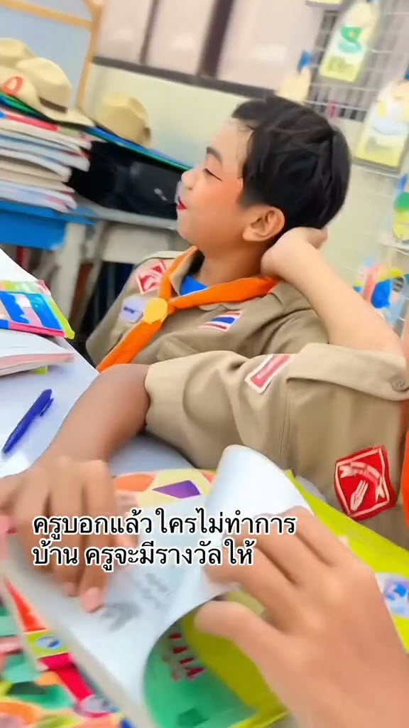 ครูเตือนไม่ทำการบ้าน ครูเตือนไม่ทำการบ้าน