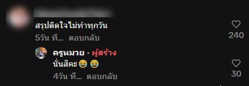 ครูเตือนไม่ทำการบ้าน ครูเตือนไม่ทำการบ้าน