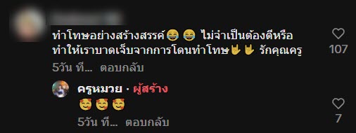 ครูเตือนไม่ทำการบ้าน ครูเตือนไม่ทำการบ้าน