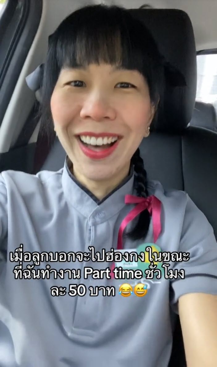 รีวิวเงินเดือนพาร์ตไทม์ รีวิวเงินเดือนพาร์ตไทม์