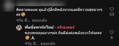 รีวิวเงินเดือนพาร์ตไทม์ รีวิวเงินเดือนพาร์ตไทม์